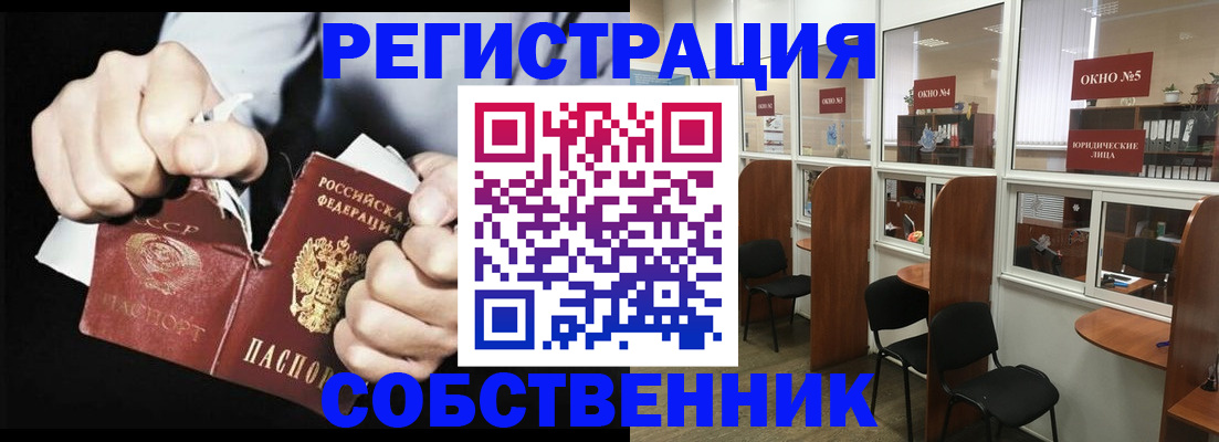 миграционный учет в Белебее