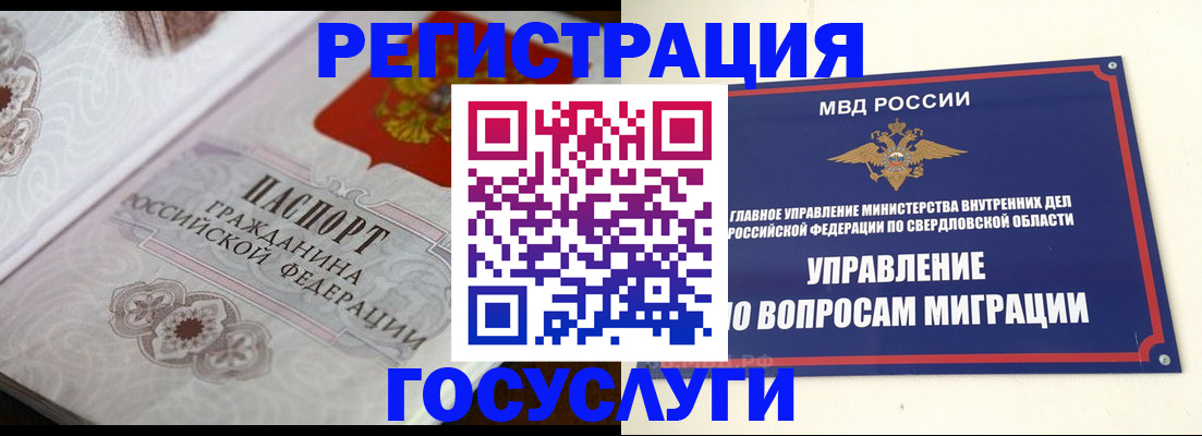 регистрация для дет. сада в Белебее