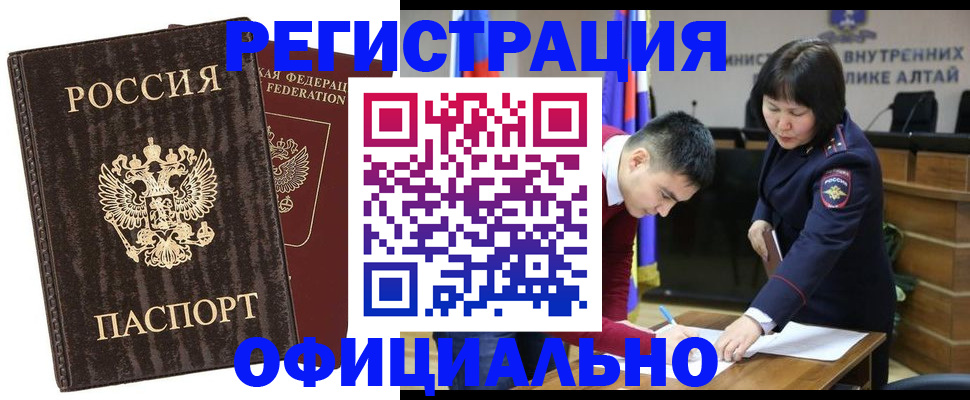 временная регистрация 2025 в Белебее