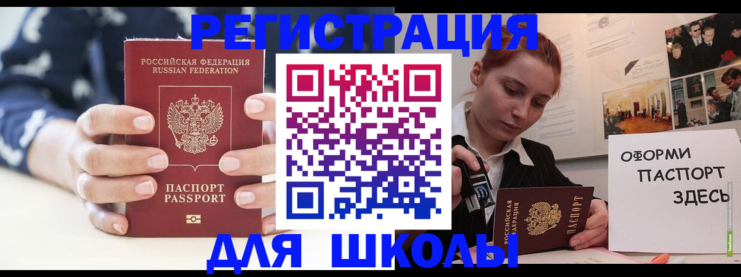 прописка регистрация в Белебее