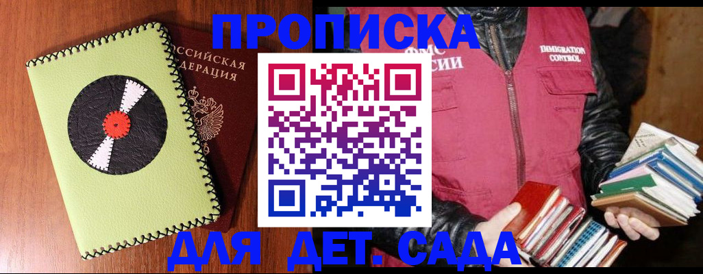 временная регистрация надежно в Белебее