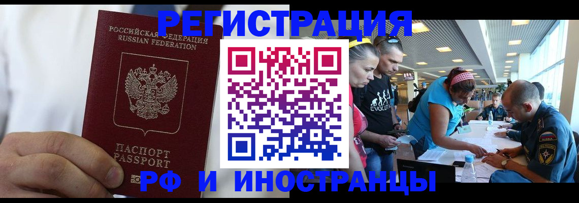 купить прописку в Белебее