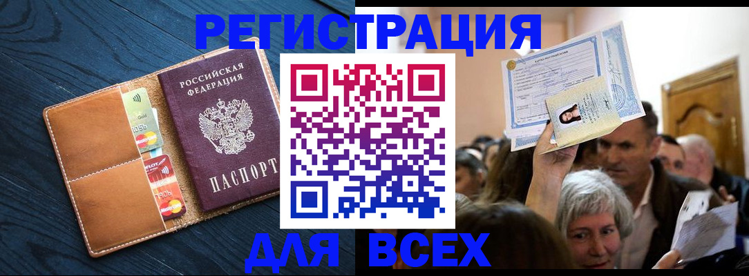 найти адрес прописки в Белебее